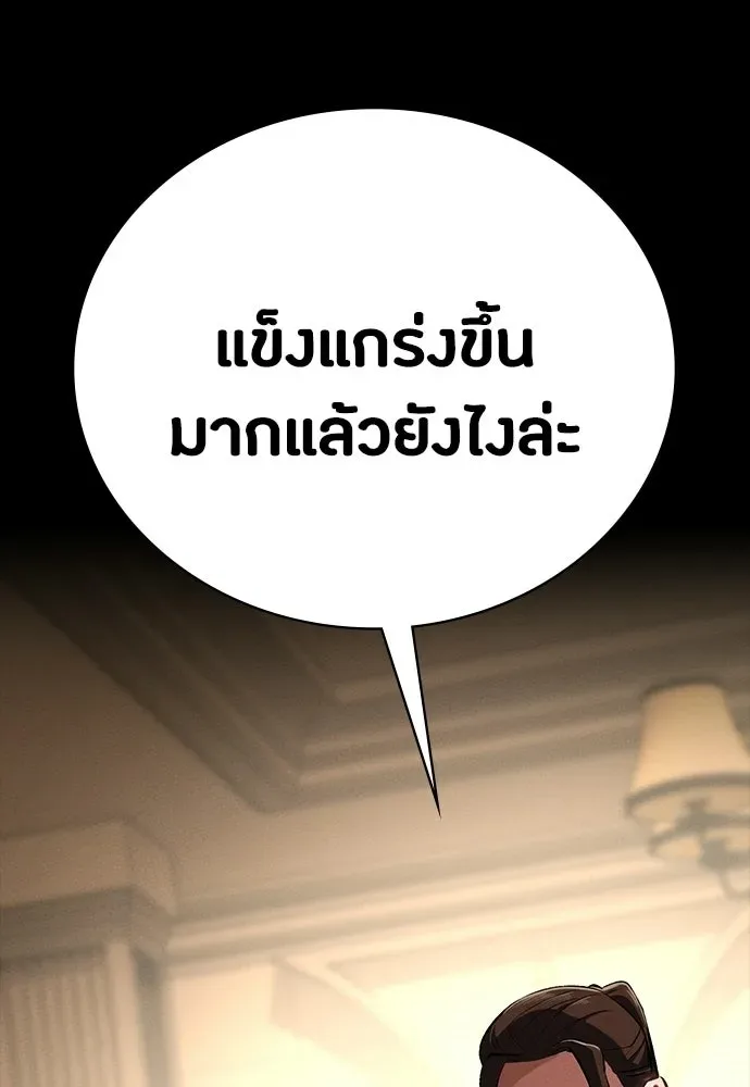 Day Walker มือสังหารพันธุ์อมตะ ตอนที่ 59 หน้า 136