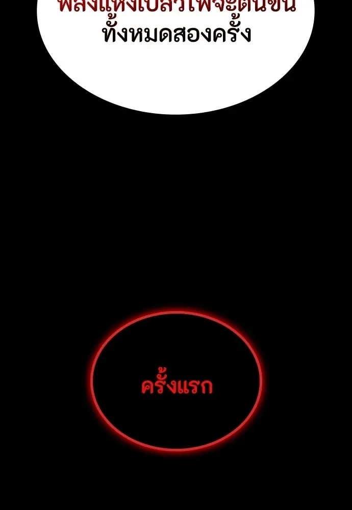 Day Walker มือสังหารพันธุ์อมตะ ตอนที่ 59 หน้า 139