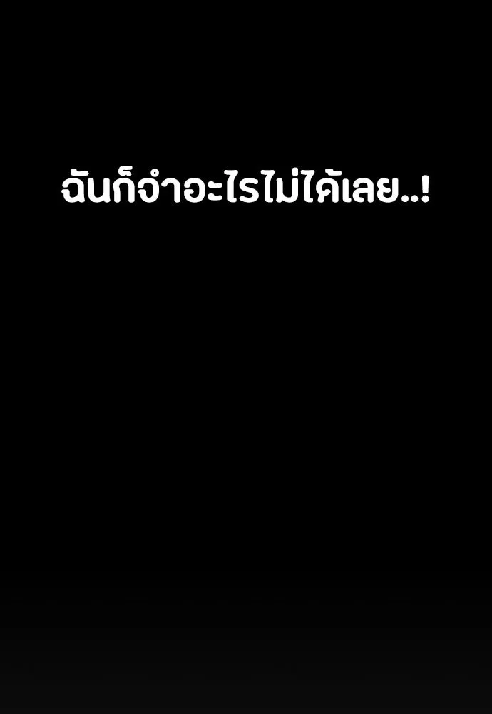 Day Walker มือสังหารพันธุ์อมตะ ตอนที่ 59 หน้า 14
