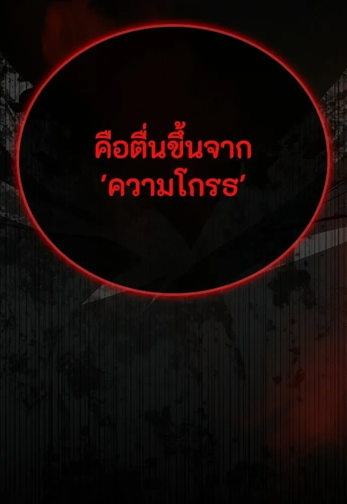 Day Walker มือสังหารพันธุ์อมตะ ตอนที่ 59 หน้า 142