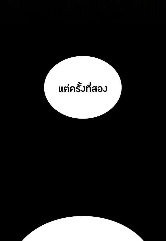 Day Walker มือสังหารพันธุ์อมตะ ตอนที่ 59 หน้า 143