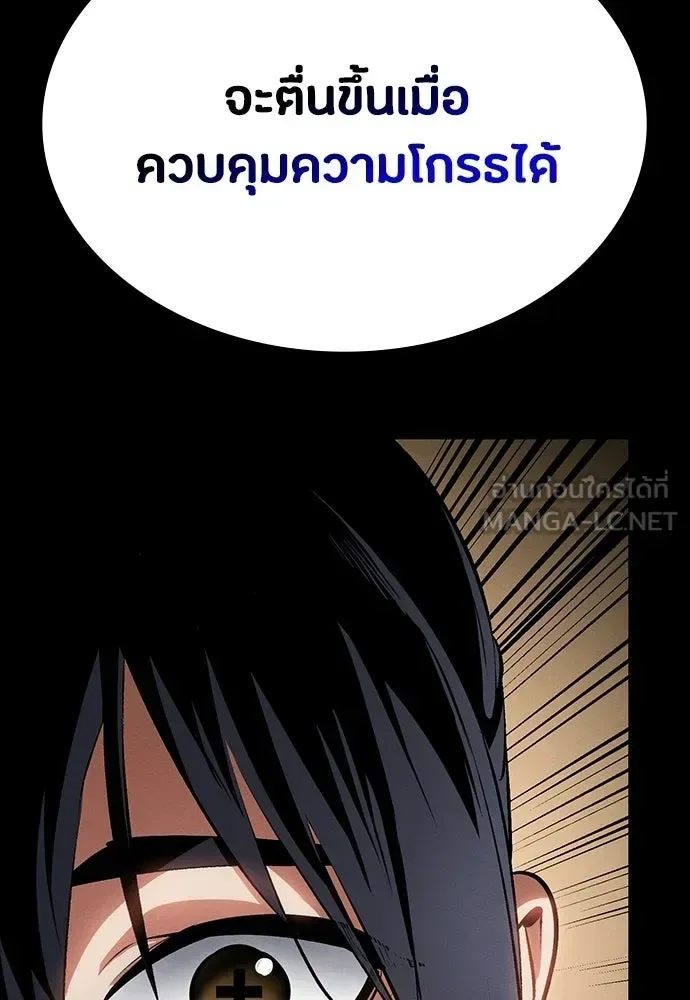Day Walker มือสังหารพันธุ์อมตะ ตอนที่ 59 หน้า 144