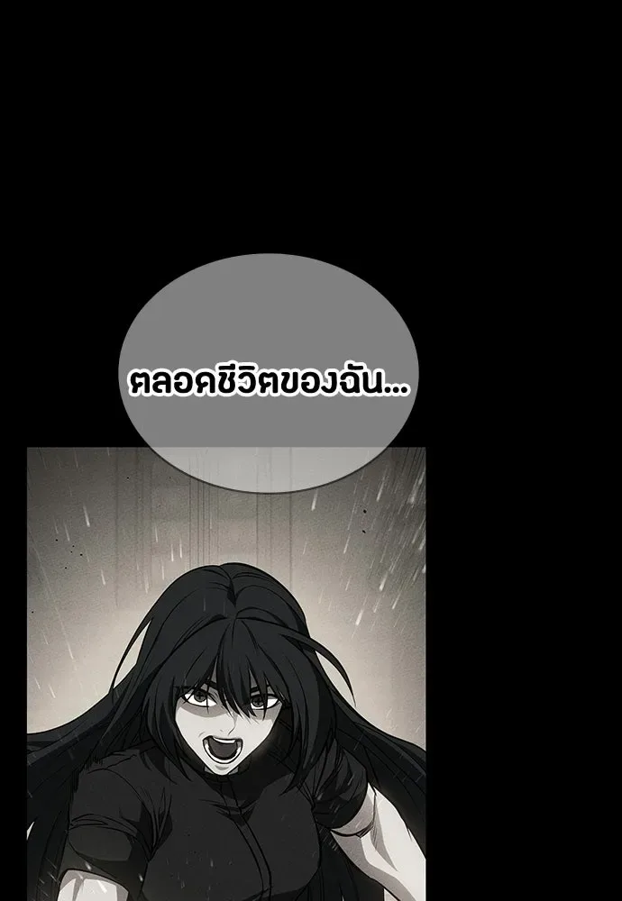 Day Walker มือสังหารพันธุ์อมตะ ตอนที่ 59 หน้า 146