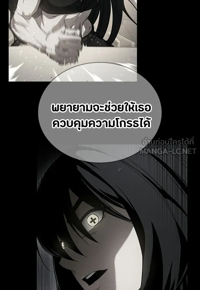 Day Walker มือสังหารพันธุ์อมตะ ตอนที่ 59 หน้า 147