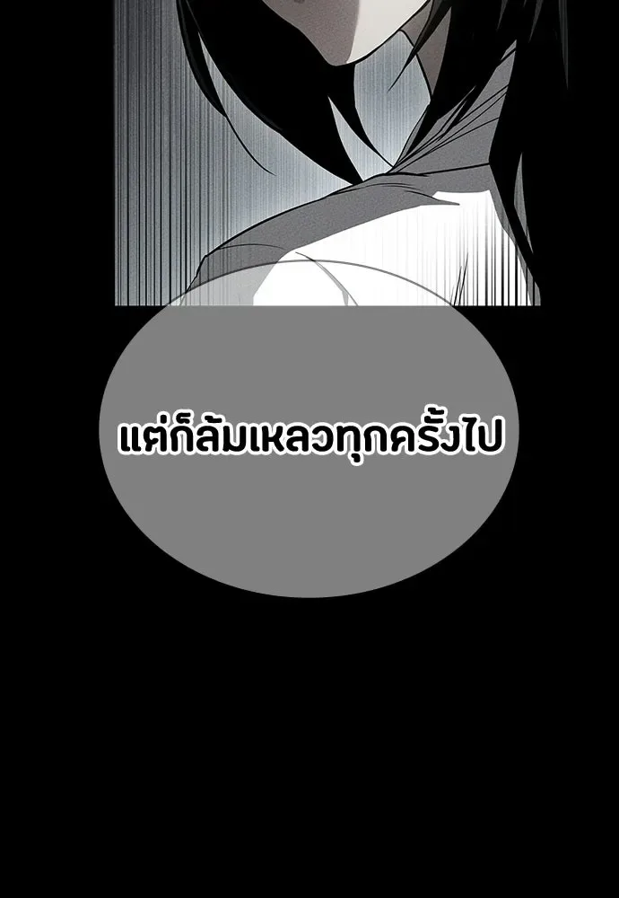 Day Walker มือสังหารพันธุ์อมตะ ตอนที่ 59 หน้า 148
