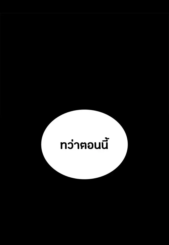 Day Walker มือสังหารพันธุ์อมตะ ตอนที่ 59 หน้า 149
