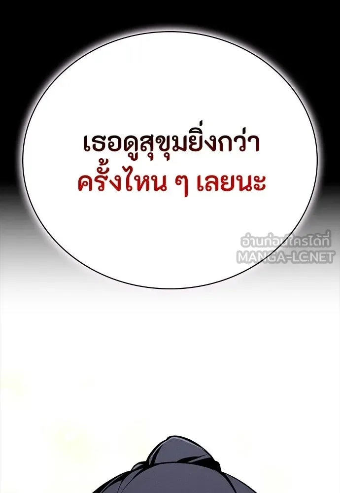Day Walker มือสังหารพันธุ์อมตะ ตอนที่ 59 หน้า 150