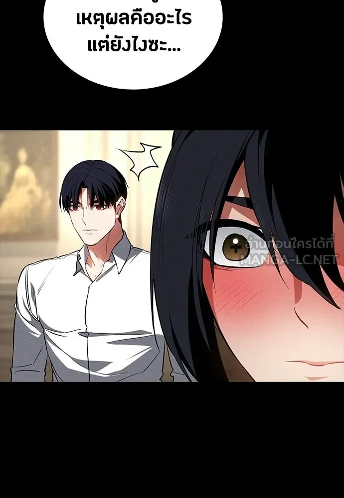 Day Walker มือสังหารพันธุ์อมตะ ตอนที่ 59 หน้า 153