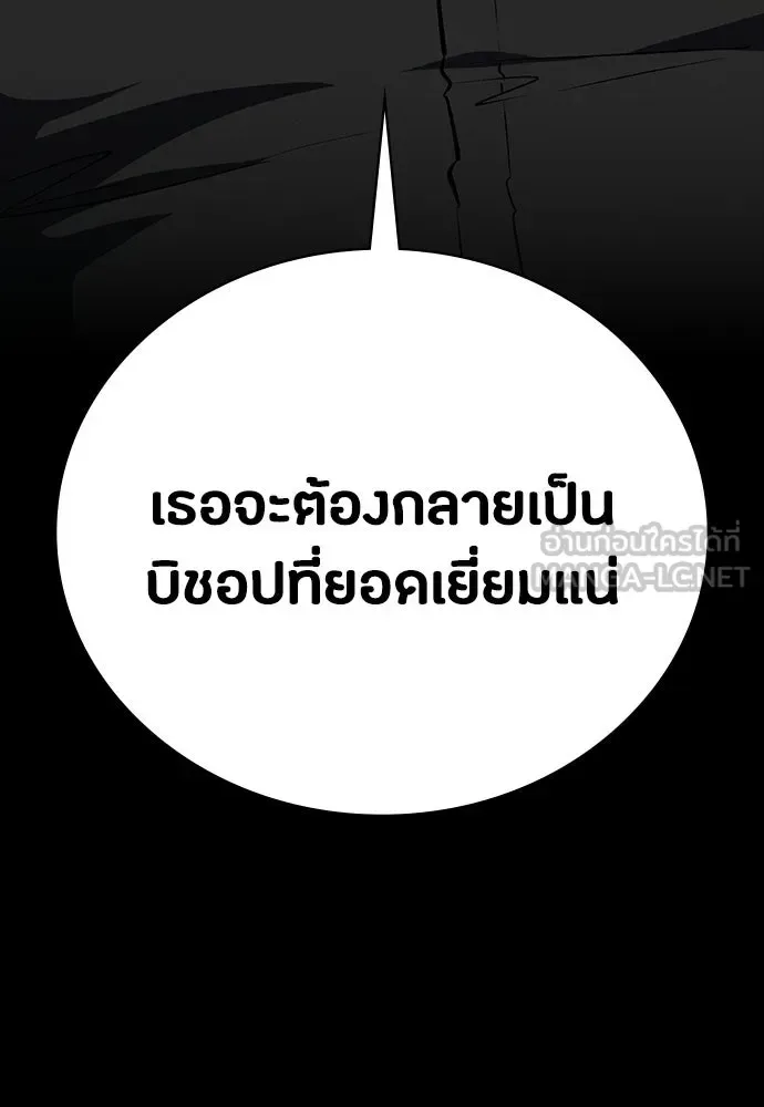 Day Walker มือสังหารพันธุ์อมตะ ตอนที่ 59 หน้า 156