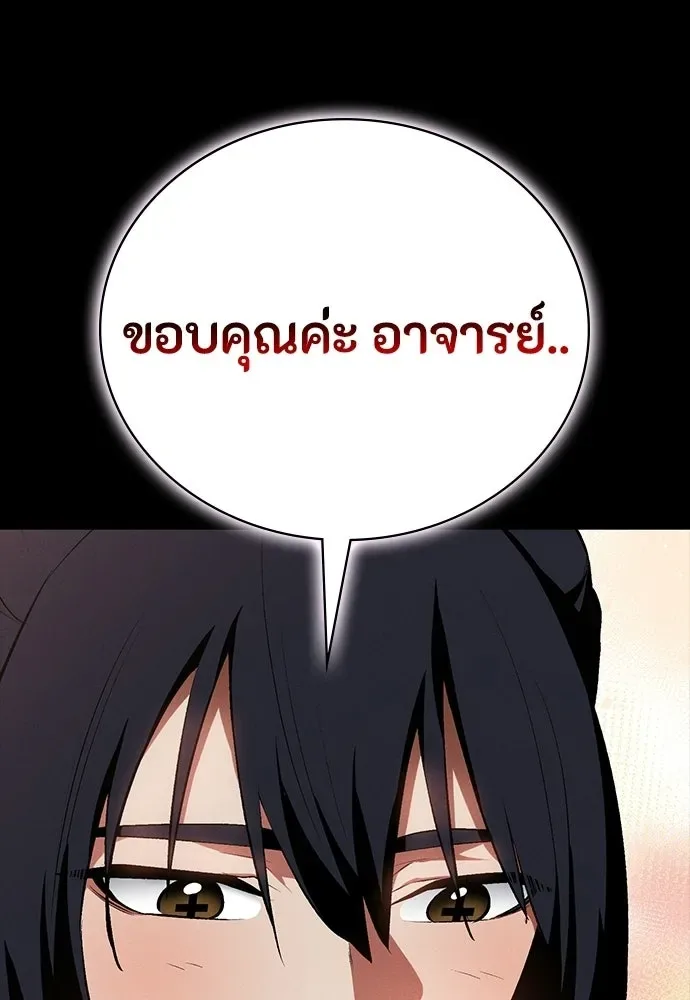 Day Walker มือสังหารพันธุ์อมตะ ตอนที่ 59 หน้า 157