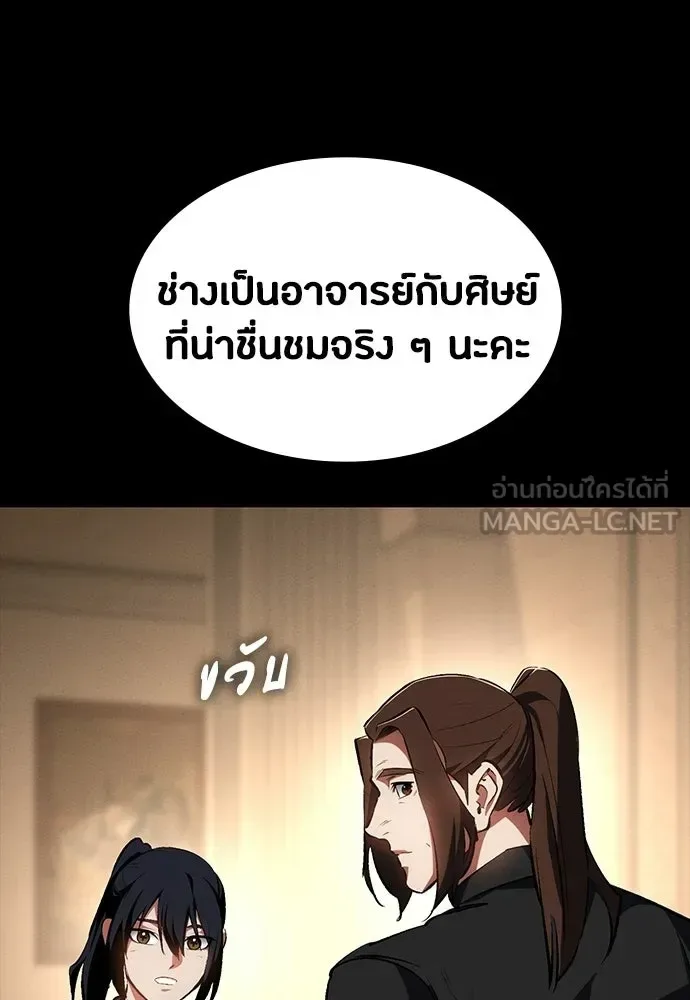 Day Walker มือสังหารพันธุ์อมตะ ตอนที่ 59 หน้า 159