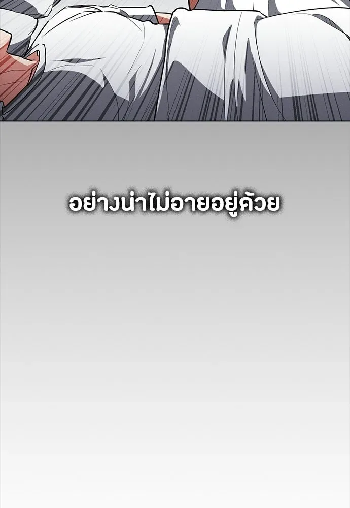 Day Walker มือสังหารพันธุ์อมตะ ตอนที่ 59 หน้า 16