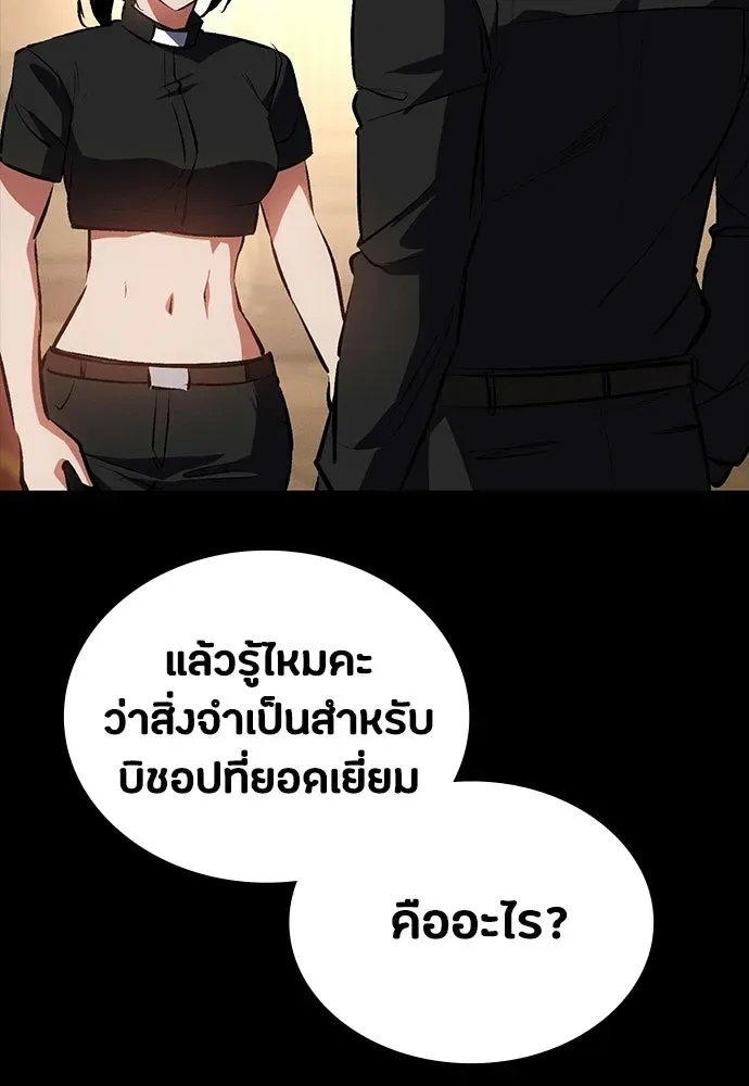 Day Walker มือสังหารพันธุ์อมตะ ตอนที่ 59 หน้า 160