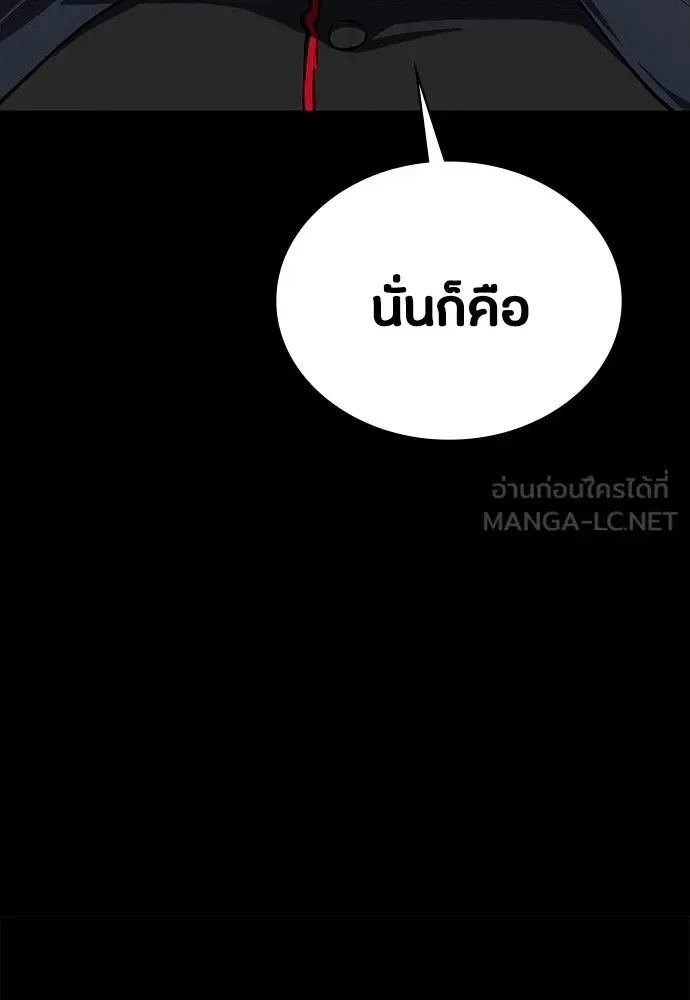 Day Walker มือสังหารพันธุ์อมตะ ตอนที่ 59 หน้า 162