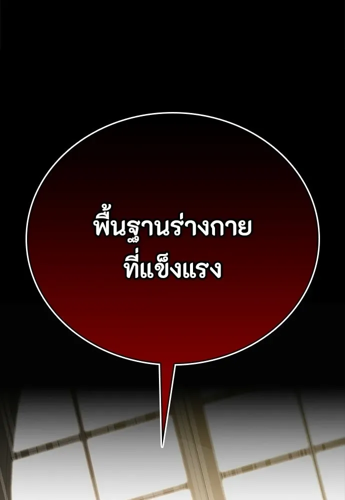 Day Walker มือสังหารพันธุ์อมตะ ตอนที่ 59 หน้า 163