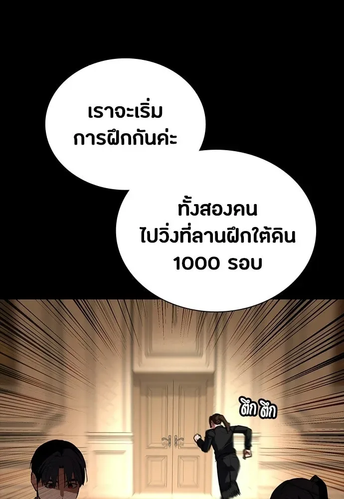 Day Walker มือสังหารพันธุ์อมตะ ตอนที่ 59 หน้า 166
