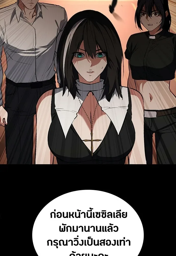 Day Walker มือสังหารพันธุ์อมตะ ตอนที่ 59 หน้า 167