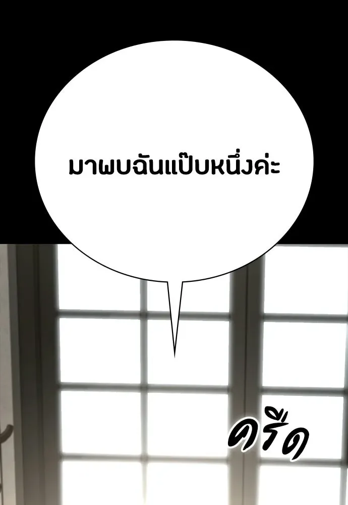 Day Walker มือสังหารพันธุ์อมตะ ตอนที่ 59 หน้า 170