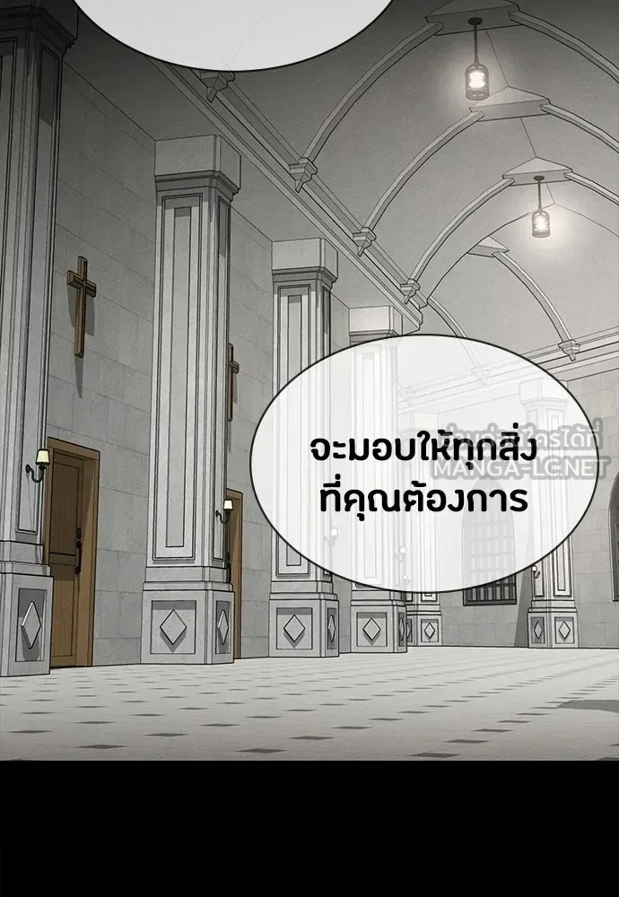 Day Walker มือสังหารพันธุ์อมตะ ตอนที่ 59 หน้า 174