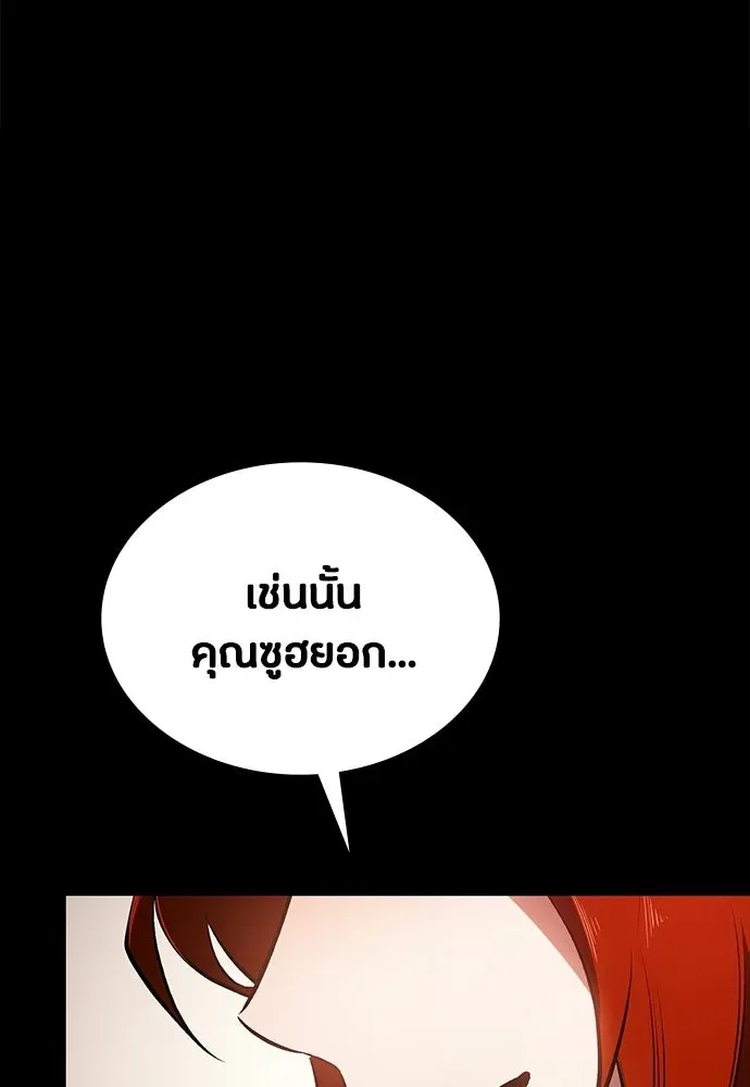 Day Walker มือสังหารพันธุ์อมตะ ตอนที่ 59 หน้า 175