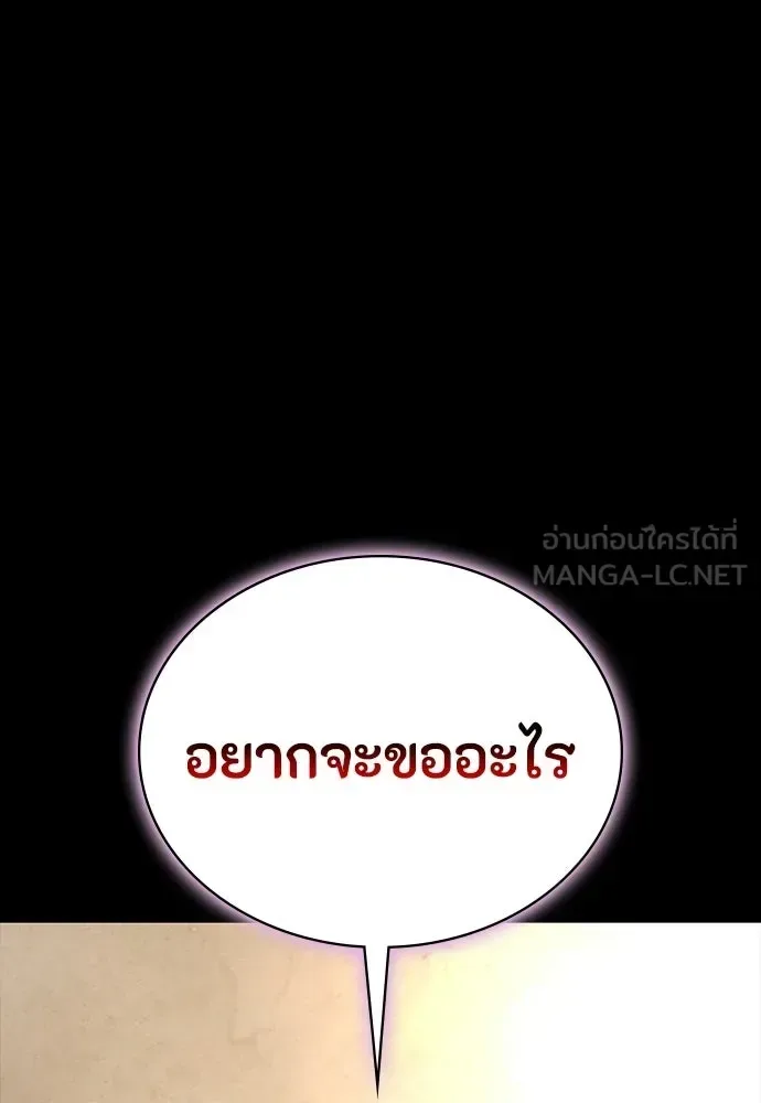 Day Walker มือสังหารพันธุ์อมตะ ตอนที่ 59 หน้า 177