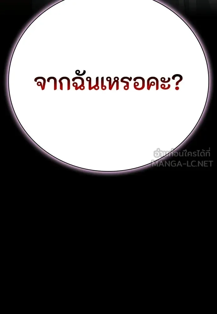 Day Walker มือสังหารพันธุ์อมตะ ตอนที่ 59 หน้า 180