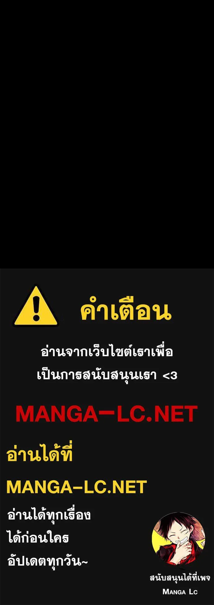 Day Walker มือสังหารพันธุ์อมตะ ตอนที่ 59 หน้า 183