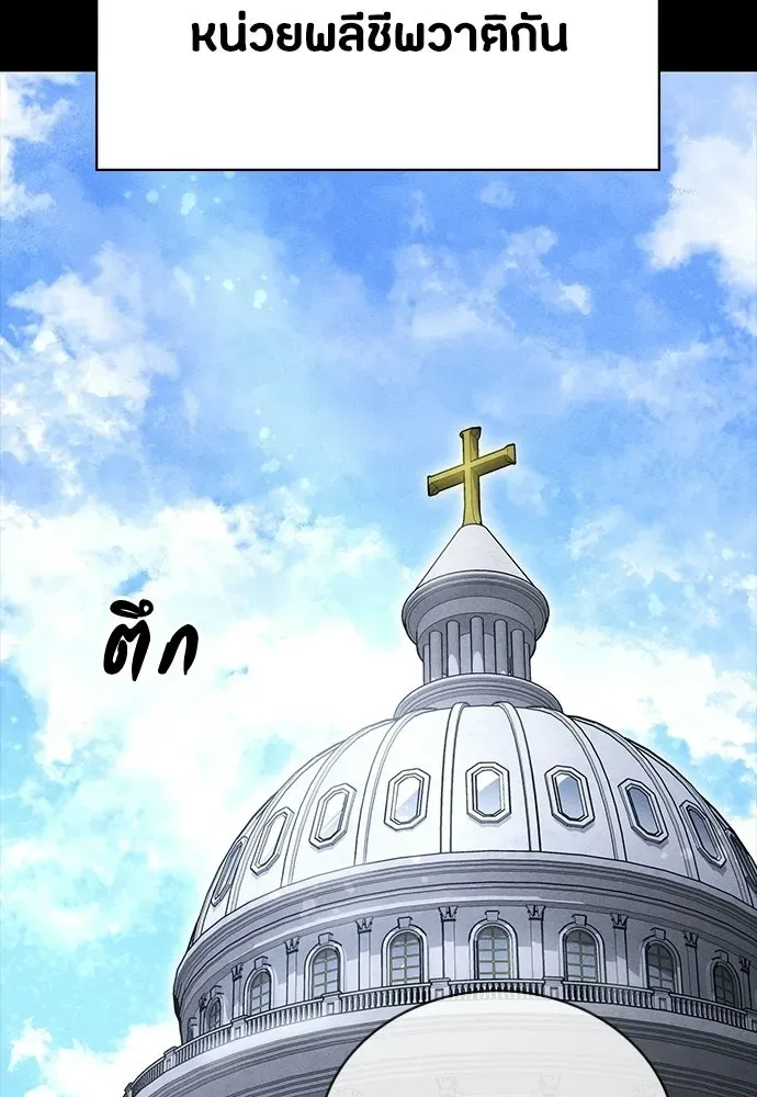 Day Walker มือสังหารพันธุ์อมตะ ตอนที่ 59 หน้า 2