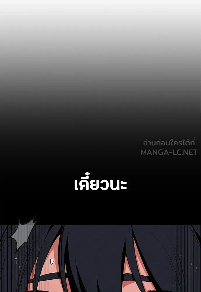 Day Walker มือสังหารพันธุ์อมตะ ตอนที่ 59 หน้า 21