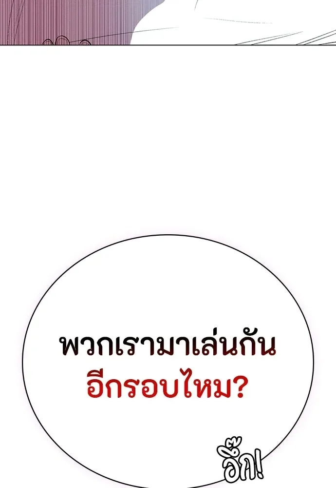 Day Walker มือสังหารพันธุ์อมตะ ตอนที่ 59 หน้า 25