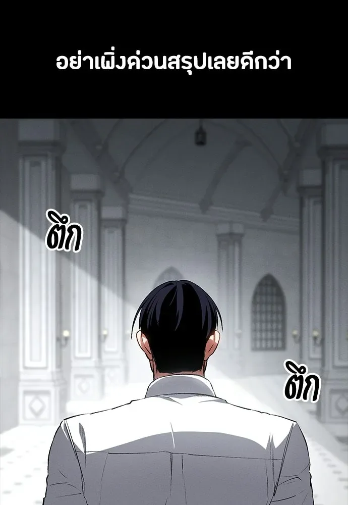 Day Walker มือสังหารพันธุ์อมตะ ตอนที่ 59 หน้า 29