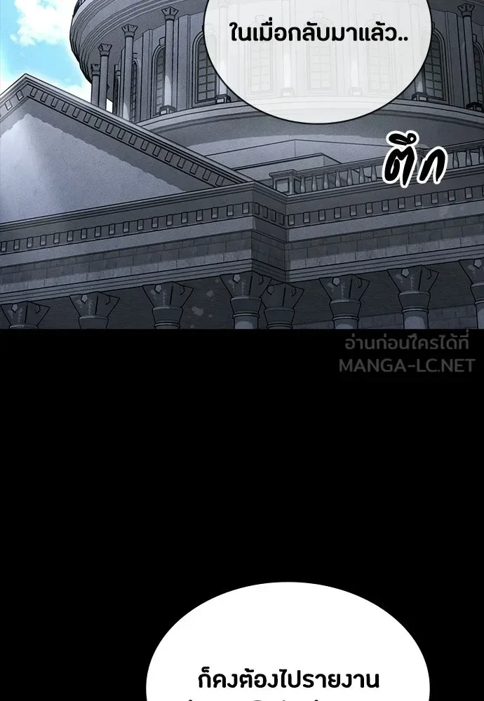 Day Walker มือสังหารพันธุ์อมตะ ตอนที่ 59 หน้า 3