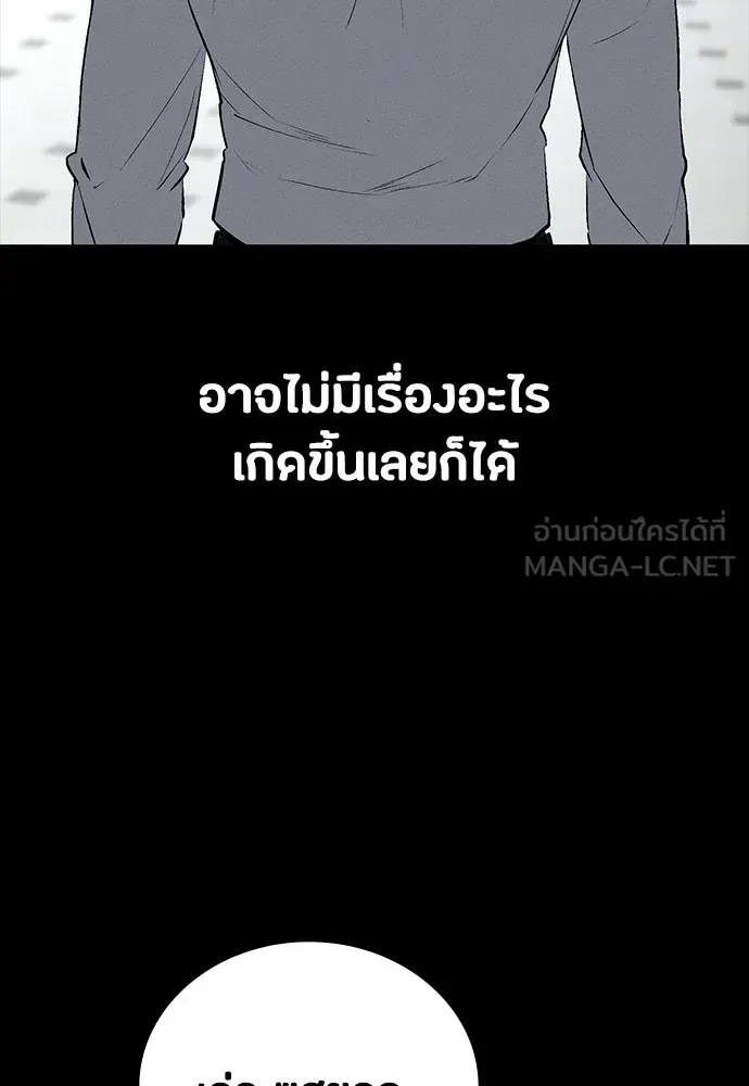 Day Walker มือสังหารพันธุ์อมตะ ตอนที่ 59 หน้า 30