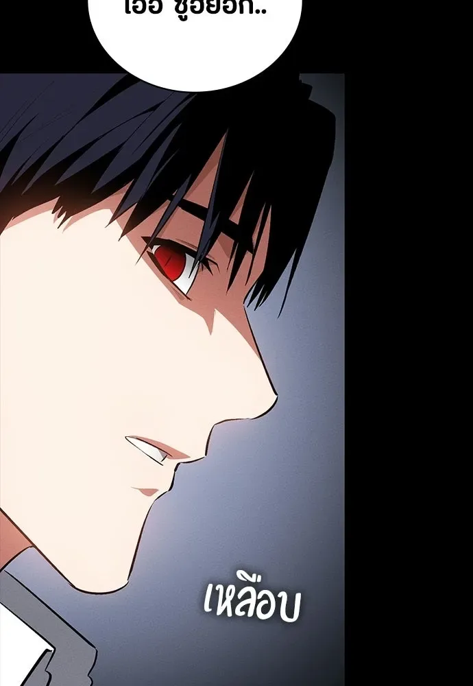 Day Walker มือสังหารพันธุ์อมตะ ตอนที่ 59 หน้า 31