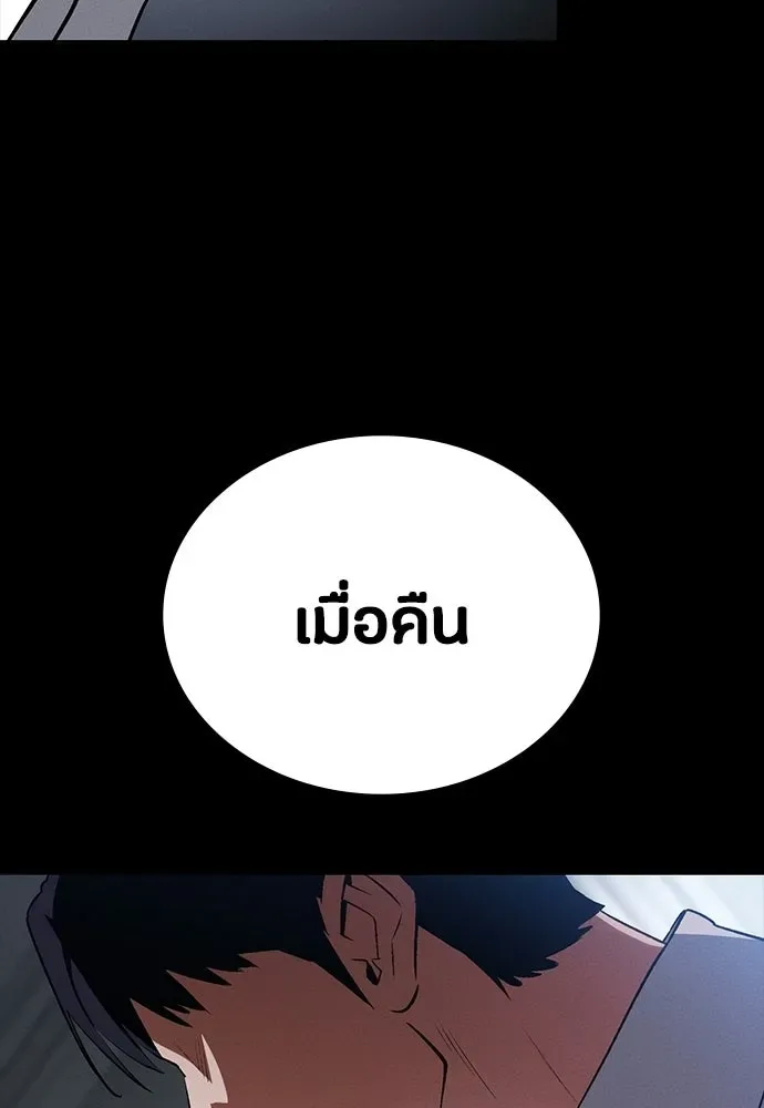 Day Walker มือสังหารพันธุ์อมตะ ตอนที่ 59 หน้า 32