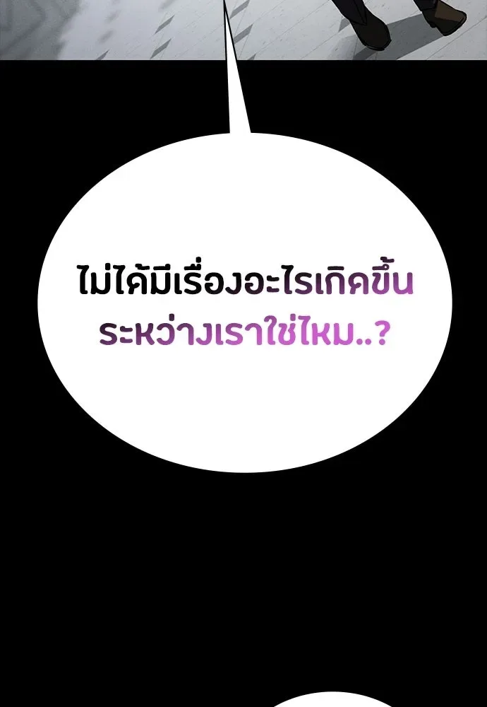 Day Walker มือสังหารพันธุ์อมตะ ตอนที่ 59 หน้า 34