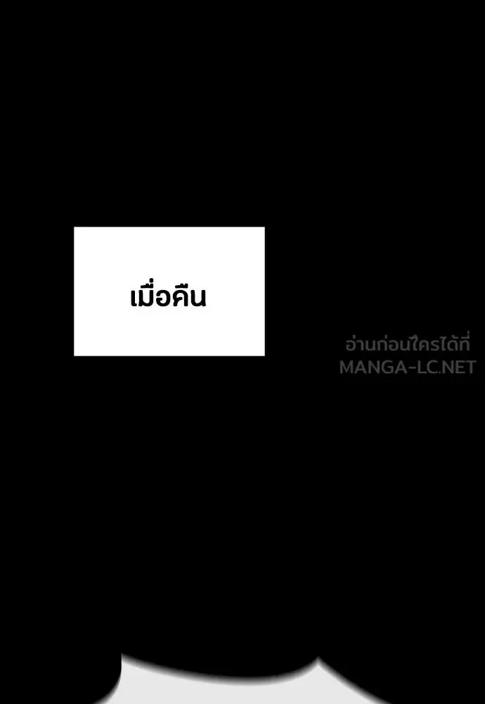 Day Walker มือสังหารพันธุ์อมตะ ตอนที่ 59 หน้า 36