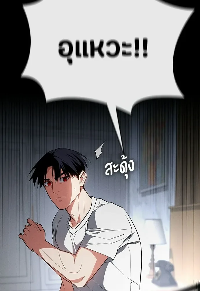Day Walker มือสังหารพันธุ์อมตะ ตอนที่ 59 หน้า 37