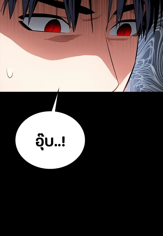 Day Walker มือสังหารพันธุ์อมตะ ตอนที่ 59 หน้า 40