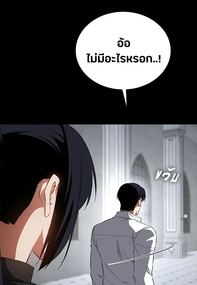 Day Walker มือสังหารพันธุ์อมตะ ตอนที่ 59 หน้า 41