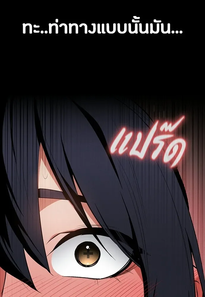 Day Walker มือสังหารพันธุ์อมตะ ตอนที่ 59 หน้า 43