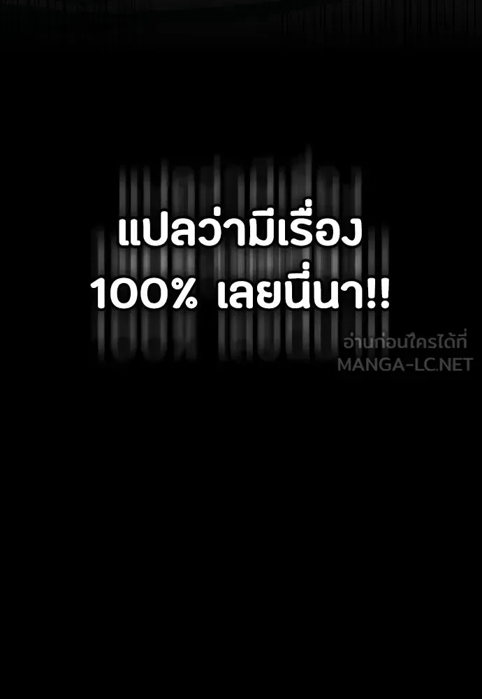 Day Walker มือสังหารพันธุ์อมตะ ตอนที่ 59 หน้า 45