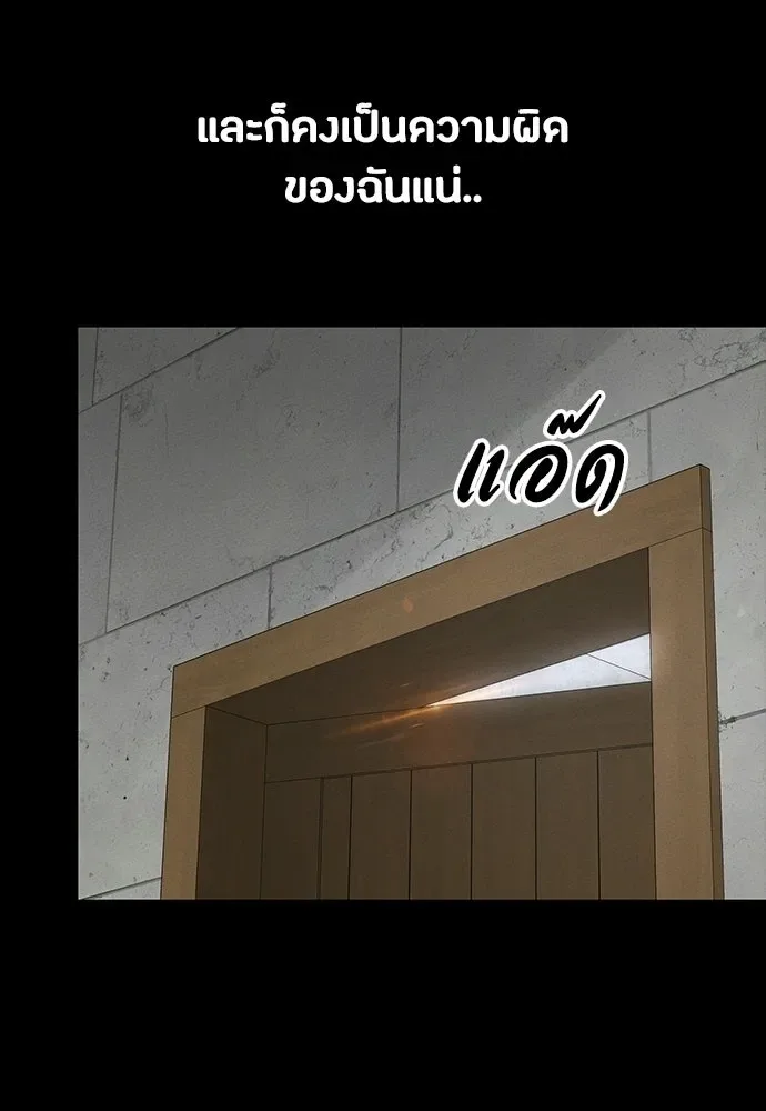 Day Walker มือสังหารพันธุ์อมตะ ตอนที่ 59 หน้า 46