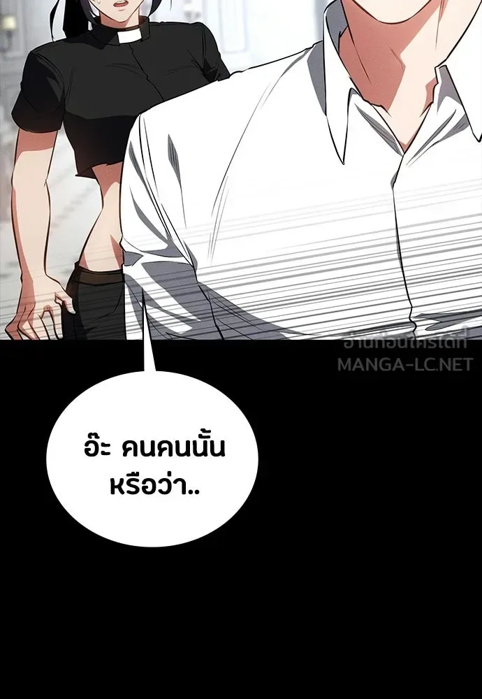 Day Walker มือสังหารพันธุ์อมตะ ตอนที่ 59 หน้า 48