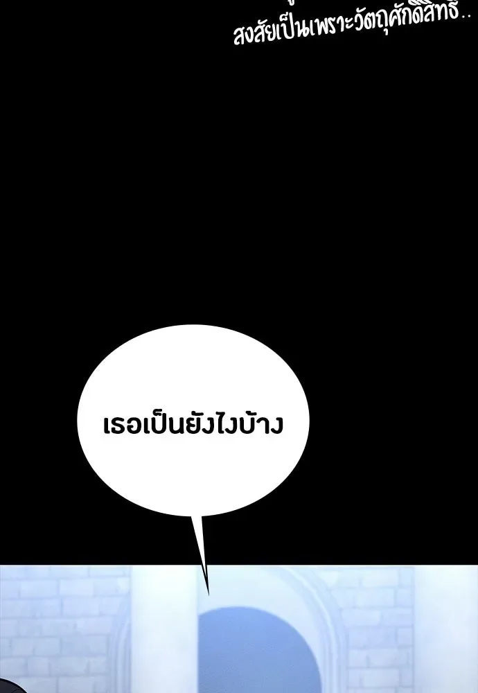 Day Walker มือสังหารพันธุ์อมตะ ตอนที่ 59 หน้า 5