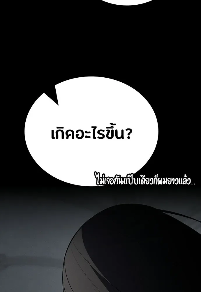Day Walker มือสังหารพันธุ์อมตะ ตอนที่ 59 หน้า 52