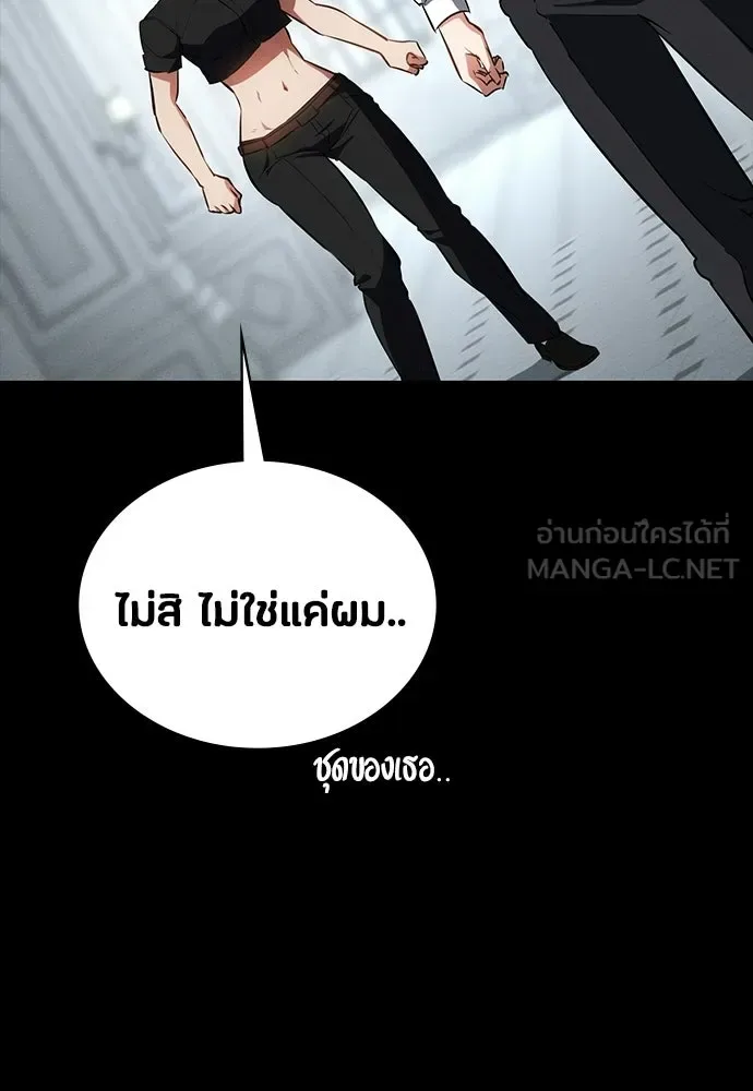 Day Walker มือสังหารพันธุ์อมตะ ตอนที่ 59 หน้า 54