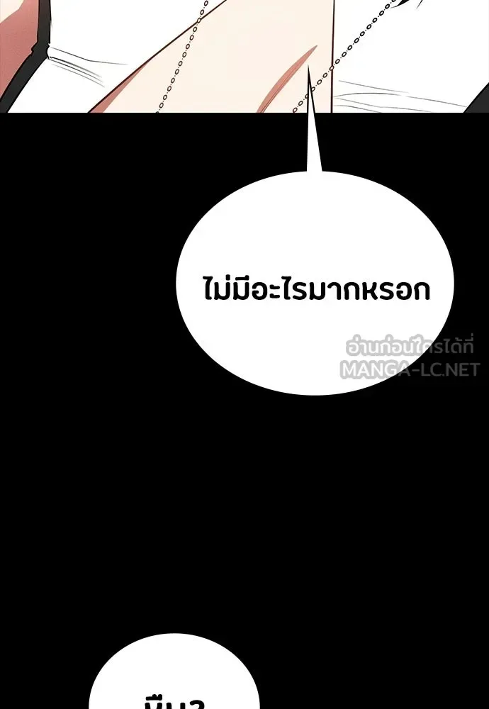Day Walker มือสังหารพันธุ์อมตะ ตอนที่ 59 หน้า 57