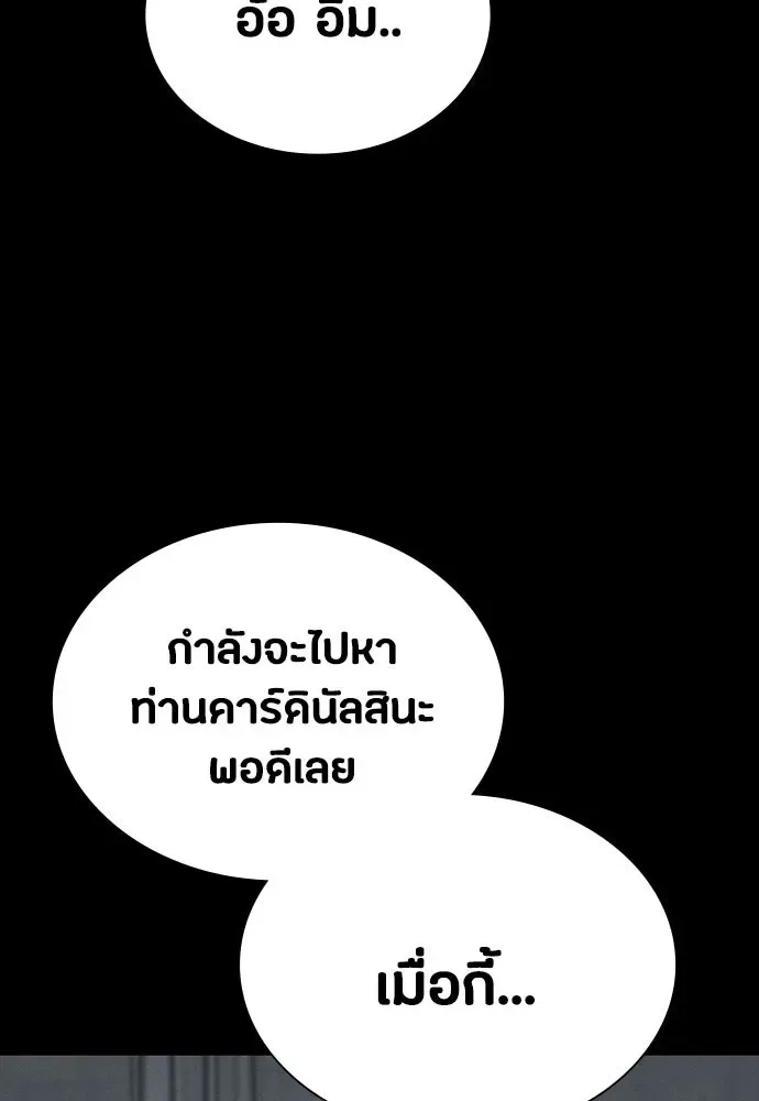 Day Walker มือสังหารพันธุ์อมตะ ตอนที่ 59 หน้า 59
