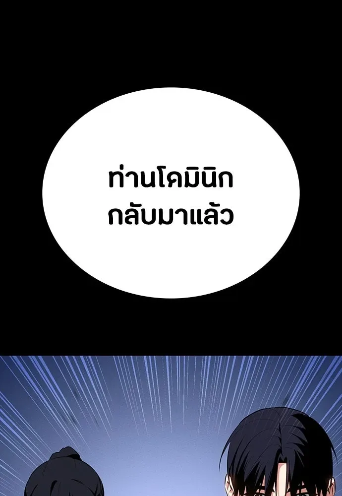 Day Walker มือสังหารพันธุ์อมตะ ตอนที่ 59 หน้า 62